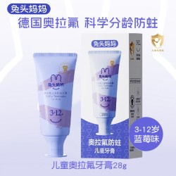 兔头妈妈 奥拉氟宝宝牙膏28g 1支