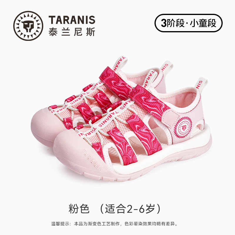 粉色