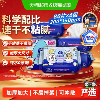 维达 湿厕纸