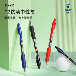 百乐 BL-G2 按动中性笔 黑色 0.5mm 6支装