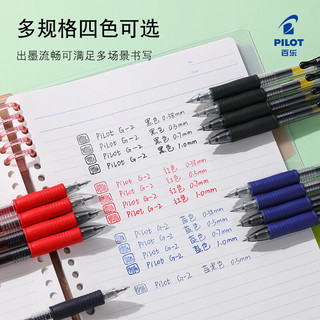 百乐 BL-G2 按动中性笔 黑色 0.5mm 6支装
