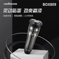 欧点 电动剃须刀男士胡须刀防夹须刀网快充胡须刀 水洗胡子刀 刮胡刀 鬓角修剪刀