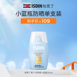 怡思丁 多维光护沁融水感防晒液