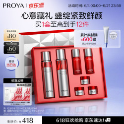 珀莱雅 赋能鲜颜淡纹紧致水乳2.0礼盒装 (活肤水 120ml+40ml*2+乳 120ml+轻润霜15g*3)