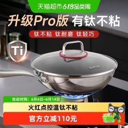 SUPOR/苏泊尔 不粘 炒锅