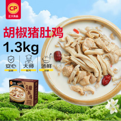 正大食品 正大厨易 胡椒猪肚鸡 1.3kg