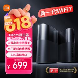 小米 BE3600 Pro 双频2000M 家用千兆Mesh无线路由器 Wi-Fi 7 黑色 双路由套装