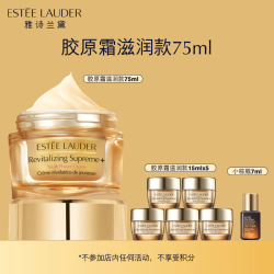 雅诗兰黛 提拉紧致 面霜  75ml*2