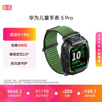 华为 高清双摄 儿童电话手表  原野绿 其他 绿色