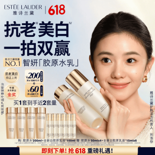 雅诗兰黛 美白胶原水乳（胶原水200ml+白胶原乳100ml)护肤品套装生日礼物