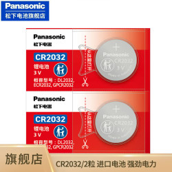 Panasonic CR2032 纽扣电池 3V 210mAh 2粒装