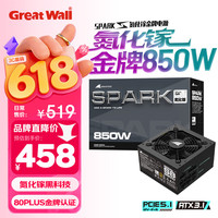 移动端、京东百亿补贴：长城 氮化镓 台式电脑电源  850W