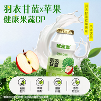 优乐多 羽衣甘蓝红苹果风味乳饮料 0脂添加后生元