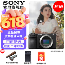 索尼 AI智能芯片 APS-C微单相机+128G卡  单机身