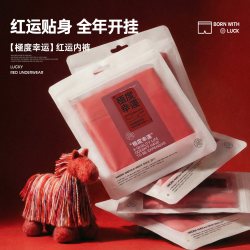 马登 工装莫代尔内裤男大红色本命年亲肤透气新年平角摇裤四角短裤棉裆 幸运红  3XL