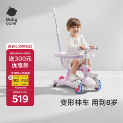babycare 儿童滑板车多功能遛娃宝宝滑滑车周岁2024   黎空紫 六合一 黎空紫