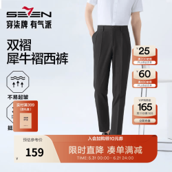SEVEN 男装2026春夏新品商务修身挺括立体百搭舒适混纺西裤4 黑色 32