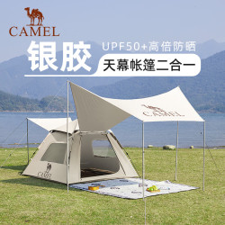 骆驼 户外凃银露营帐篷天幕二合一  173BA6B110B
