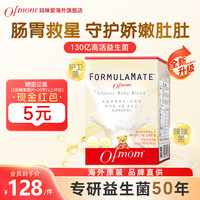 妈咪爱 活性益生菌四联肠胃益生菌双歧杆菌奶味 30支*1盒