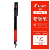 PILOT/百乐 Juice Up ST笔尖 0.5mm 黑色 中性笔