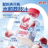珍珍 冰荔枝汁果汁饮料