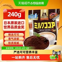 森永 进口森永纯可可粉烘焙蛋糕牛奶可可粉巧克力乳饮冲饮粉12g*5