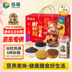 首粮 五谷杂粮礼盒 2.4kg 6袋