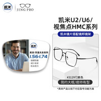CHEMILENS/凯米 Z镜邦31297黑色经典方框钛合金防蓝光套镜 1.67U2高清镜片