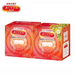 MegRhythm 蒸汽眼罩 薰衣草香型  12片*2盒