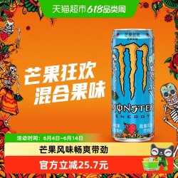 可口可乐 Monster 魔爪功能饮料 芒果味 330ml*12罐