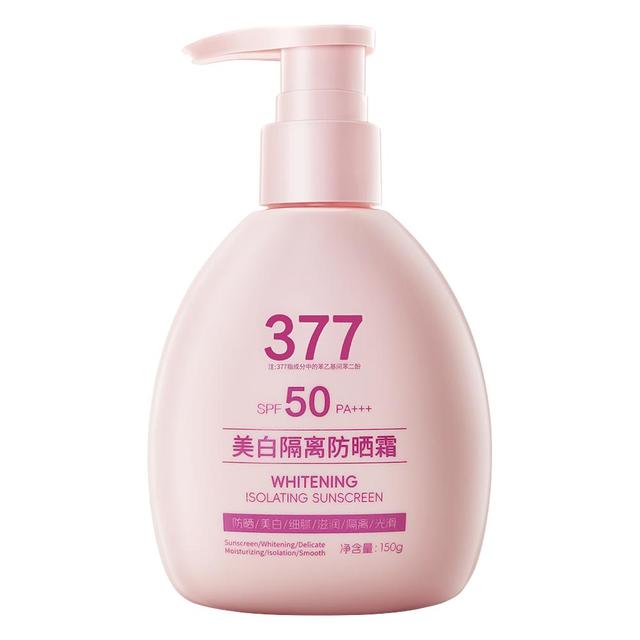 倾丽雅377美白隔离防晒霜 2瓶