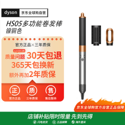 dyson HS05 多功能造型器 港/新加坡版（国行官方3999！）