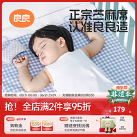 良良 吸湿透气 儿童凉席