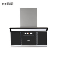 约克 家立方抽油烟机CXW-300-Y25