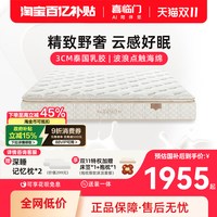 Sleemon 喜临门 舒缦3.0 弹簧床垫 150*190*25cm