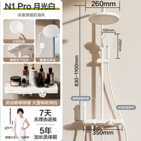 四季沐歌 淋浴花洒家用智能数显恒温浴室花洒套装