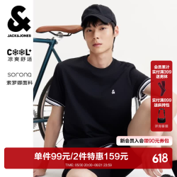 杰克琼斯 杰克·琼斯（JACK&JONES）25年男装T恤男夏季T恤舒适男士短袖清凉多色上衣纯色水洗不易走形 E40黑色 M