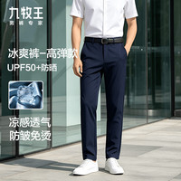 九牧王 冰爽免烫 男士休闲裤 藏青合体版 冰爽免烫-7倍高弹 35 腰围=2.64尺88厘米
