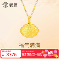老庙黄金 平安百福 儿童金饰品