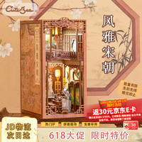 Cutebee 风雅宋朝古风拼装手工DIY 拼插积木（木板、配件、说明书和工具包）