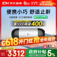 移动端、京东百亿补贴、国家补贴、PLUS会员：瑞迈特 Mini便携式睡眠呼吸机 打呼噜家用单水平全自动止鼾器呼吸暂停