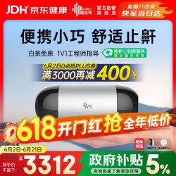瑞迈特 Mini便携式睡眠呼吸机 打呼噜家用单水平全自动止鼾器呼吸暂停