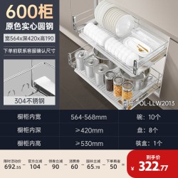 欧琳 拉篮厨房橱柜拉篮不锈钢304碗碟柜抽屉式双层装碗收纳平碗篮