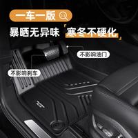 博士伦 TPE汽车脚垫 轩逸经典2006-2019款 单层