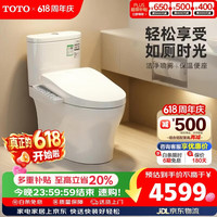 TOTO CW802EBT+TCF3F460ECN 智能马桶组合 305mm坑距