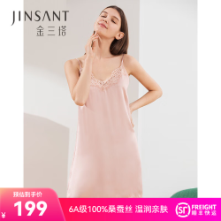 金三塔 真丝 女士睡裙