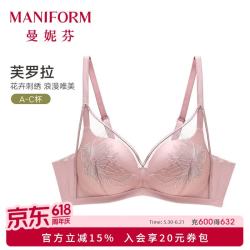 曼妮芬 无钢圈 女士文胸 桃木粉 36/80A