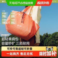 蕉下 大容量 托特包
