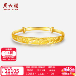 周六福 足金999龙凤呈祥手镯 22.45g