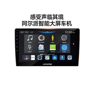 阿尔派 无线CarPlay HiCar 360全景 车载导航仪